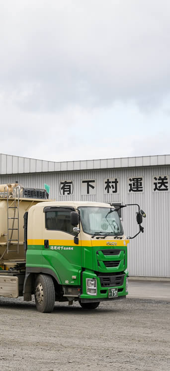 紋別営業所外観