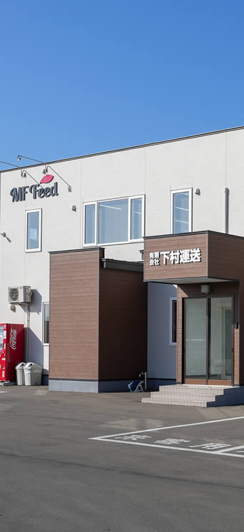 帯広営業所外観