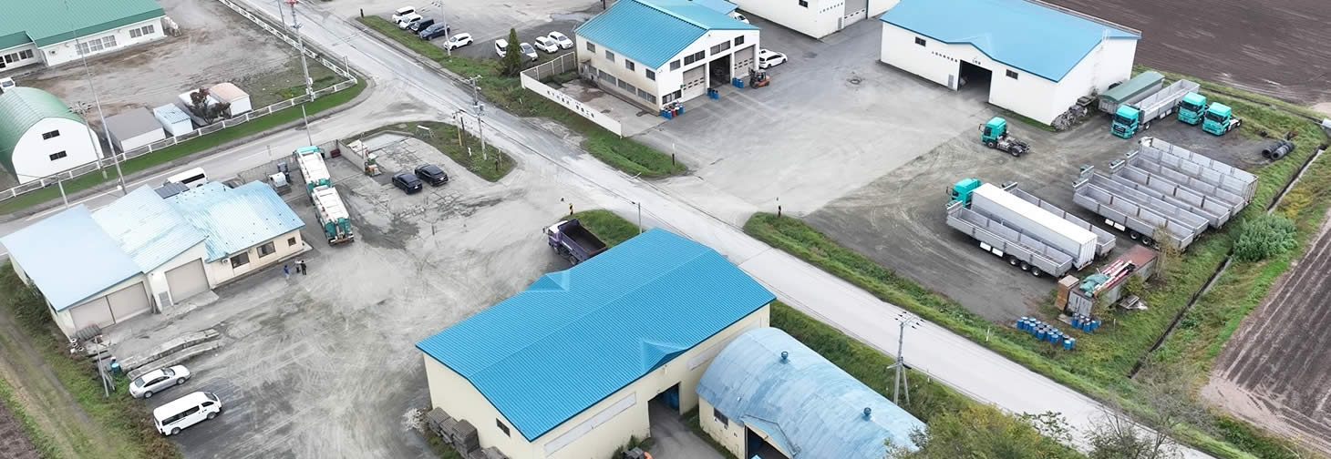 訓子府営業所上空撮影