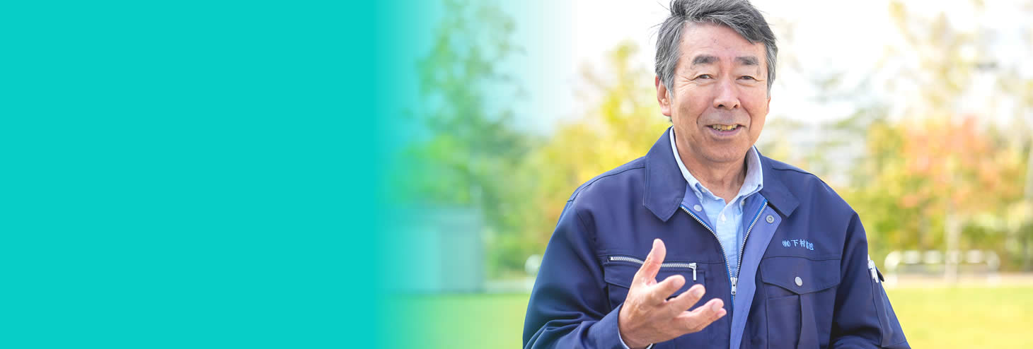 採用メッセージ